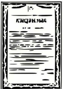 лицензия