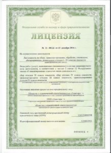 Лицензия на утилизацию отходов тары